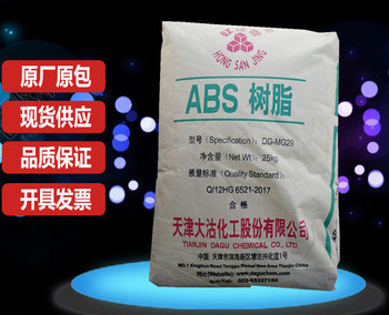 ABS天津大沽化工DG-MG94注塑級(jí)高流動(dòng)abs塑料顆粒